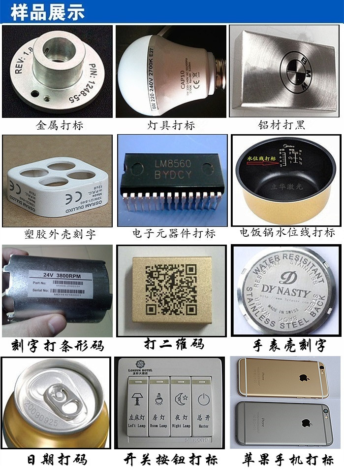 Qr Code Stainless Steel Led Lamp Laser Printer , Fiber Laser Marking Machine