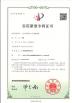 Guangzhou weiyan Certifications