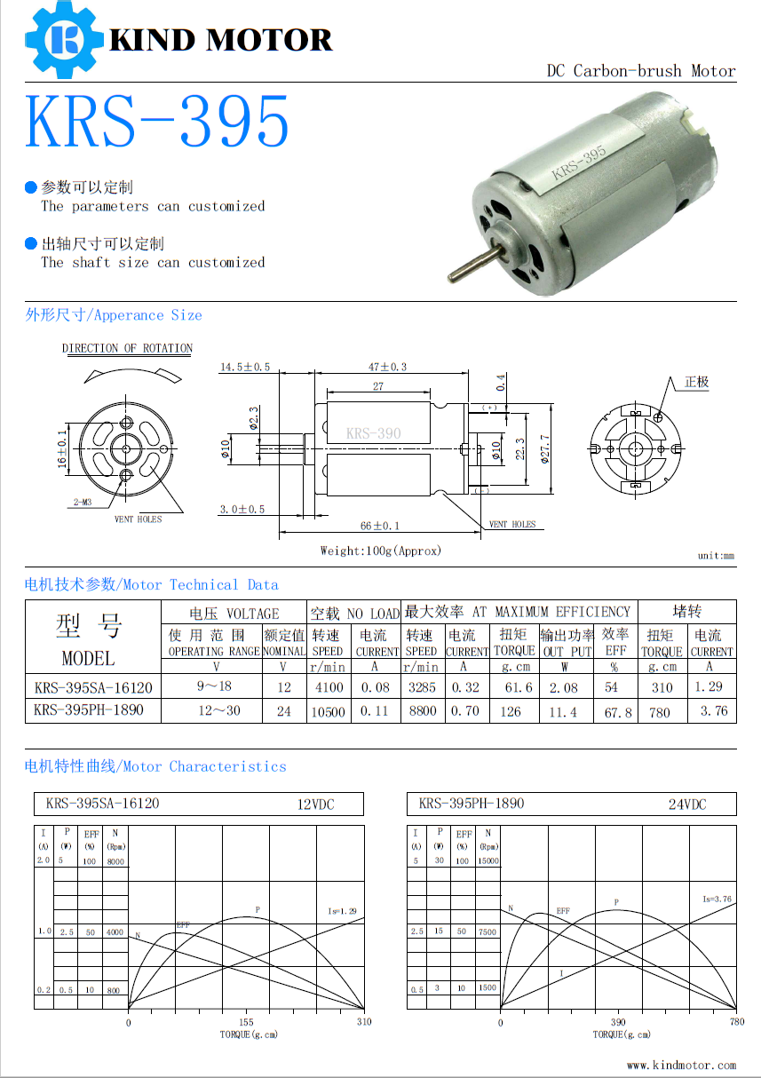 High power 24mm 28mm 36mm 42mm 45mm dc 3-36v RS370 RS360 RS380 RS390 RS540 RS550 vibration motor with double eccentric wheel