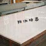 GB8624A mgcl2 Magnesium Oxide Board Production Line