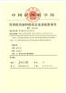Chongqing Huidi Aviation Equipment Co., Ltd. Certifications
