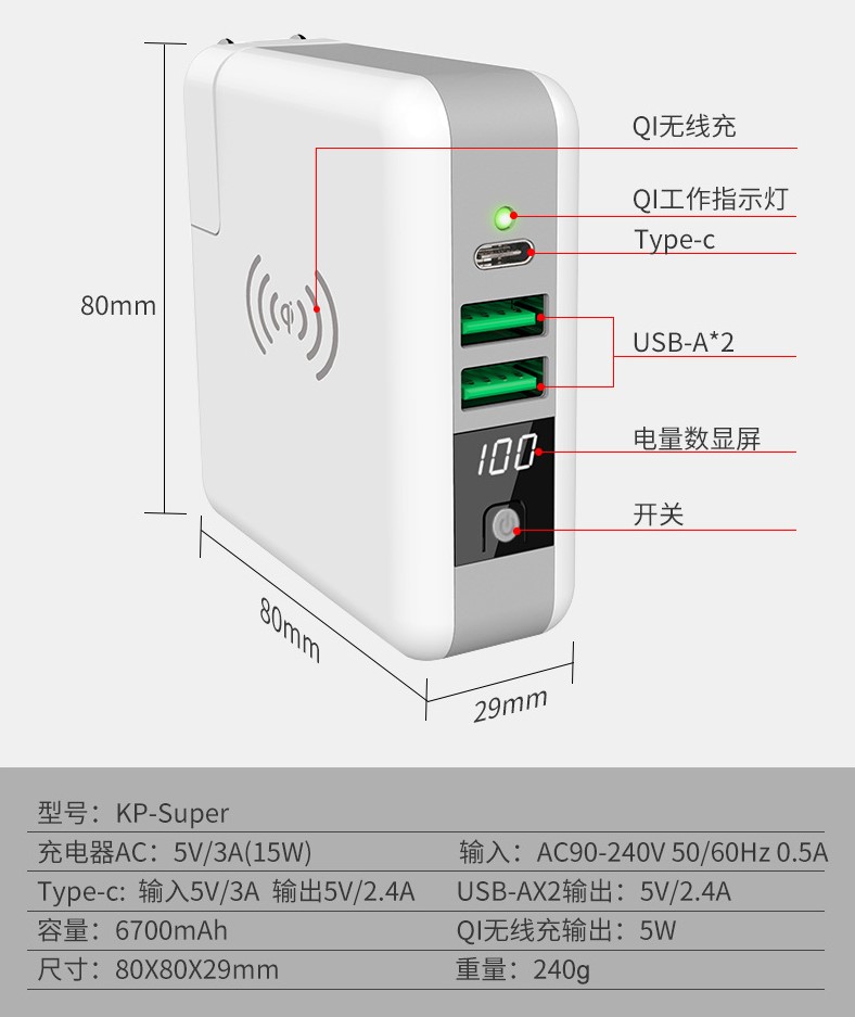 Polymer Battery 5W 5V2A 6700mah Wireless Power Bank