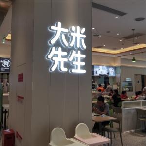 Quality Outdoor Business LED Acrylic Signage wholesale