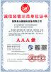 LinquYongshengMagnetoelectric Equipment Co., Ltd. Certifications