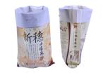 Bopp Woven Polypropylene Feed Bags , Polypropylene Feed Bags