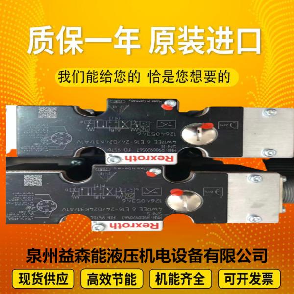 R902048497 A11VLO190HD1/11R-NSD12N00 HydraulicpumpforRexrothhigh-pressureexcavat