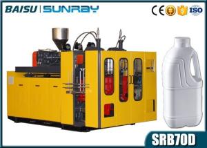 Quality Milk Bottle Plastic Blow Moulding Machine Double Cavity Head SRB70D-2 wholesale
