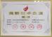 Shenzhen wonder printing system Co., ltd Certifications