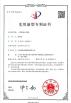 Yuhuan Jinyi Hardware Co.,Ltd Certifications