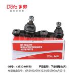 TOYOTA BALL JOINT 43330-09550