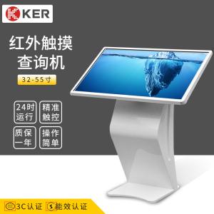 Quality Capacitive Signage Inquiry 50 Inch Self Service Information Kiosk wholesale