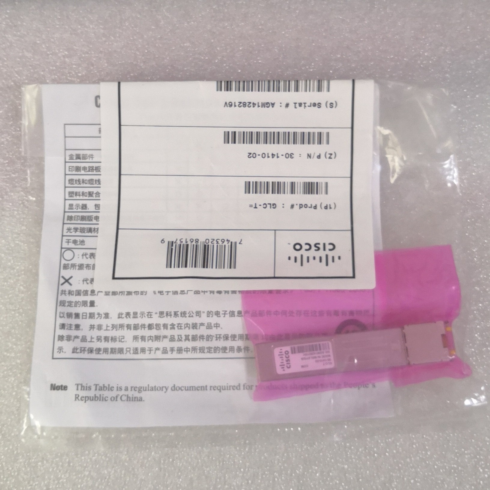 Cisco GLC-LH SMD Optical Transceiver Module