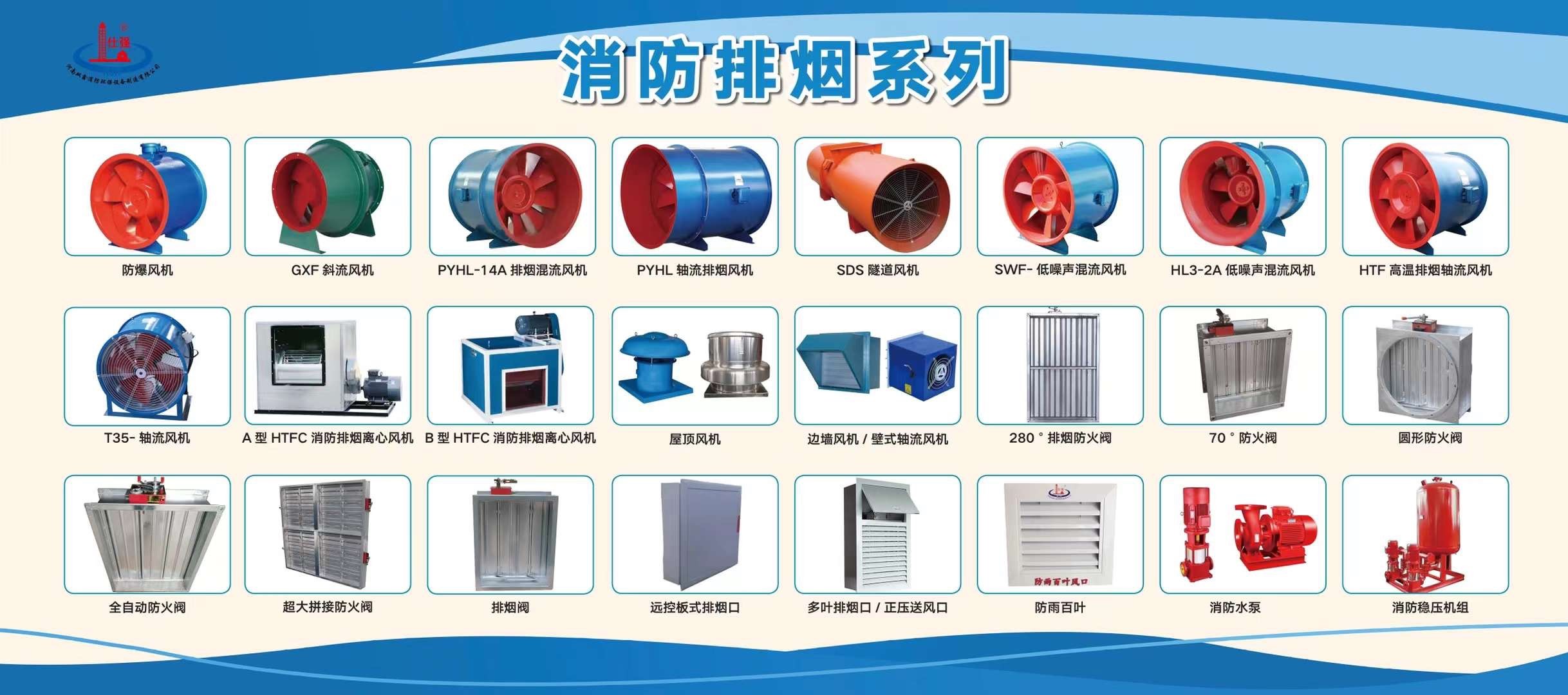 HTF 5000RPM Fireproof Extractor Fan 20 Hours Continuous Operating