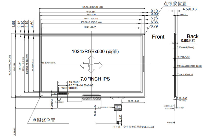 7-Inch Industrial TFT LCD Capacitive Touchscreen Display 1024x600 dots