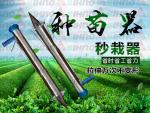 New Manual Vegetables Transplanting Machine