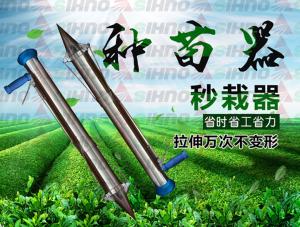 Quality New Manual Vegetables Transplanting Machine wholesale