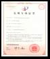 Zhuhai Complord New Materials Co.,Ltd Certifications
