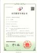 ROYO TECH （HK）CO.，LIMITED Certifications