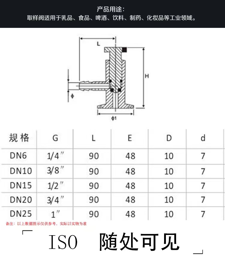 Versatile WZ 316L Stainless Steel Sanitary Sampling Valve for Food Grade Applications