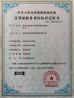 Shenzhen Doxi World Electronic Co., Ltd. Certifications