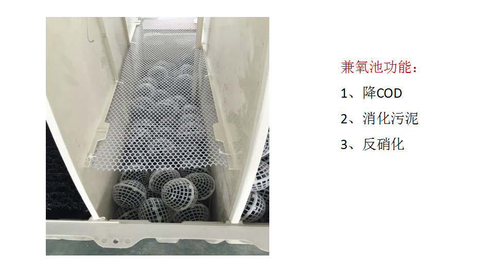 Bio - Reactor Anaerobic Sewage Treatment Equipment Environmental Friendly