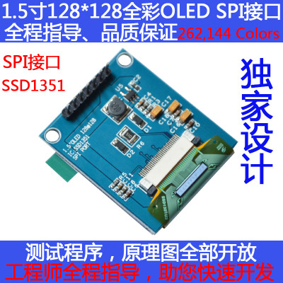 SPI Interface OLED SSD135 Driver IC 7 Pin Full Color OLED Module For Arbuino 51 STM32