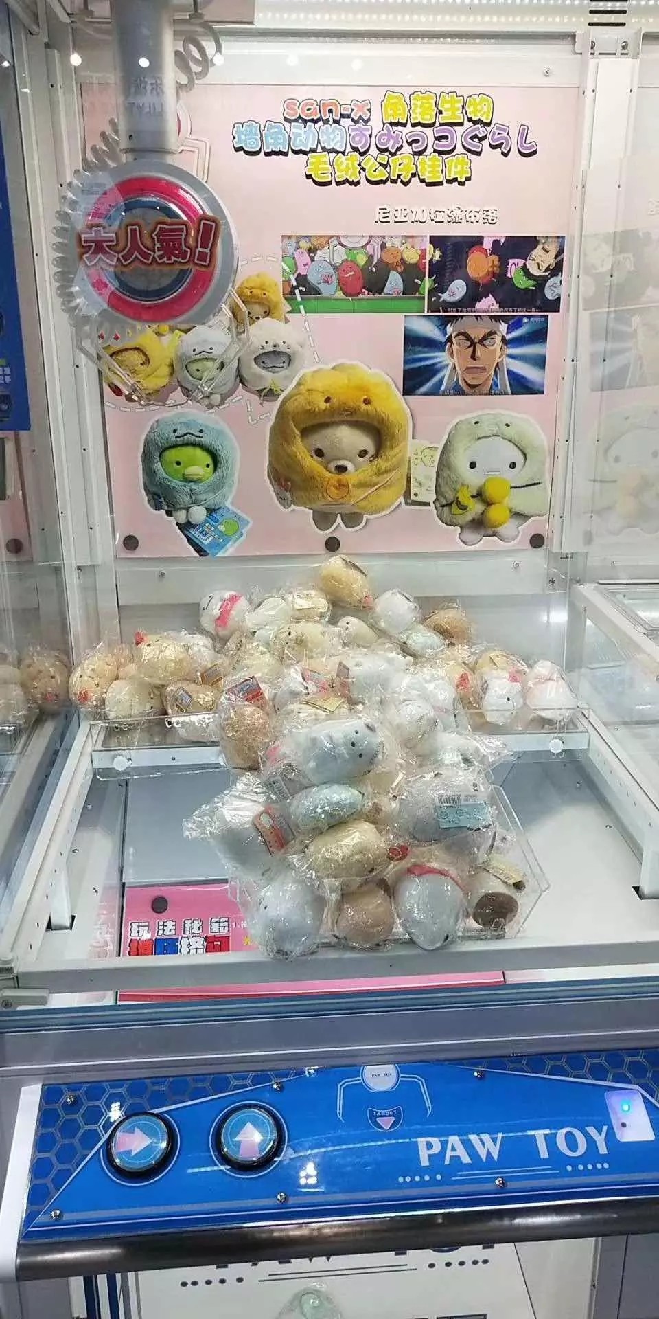 350W Toy Vending Machine
