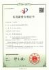 XIAMEN YINTAI MACHINERY CO., LTD. Certifications