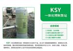 Pressure Water Tank 200m3/H Combined With Pump 90kW For 220V/380V
