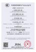 Zhaoqing Dinghu District Aohang Electrical Appliance Co., Ltd. Certifications