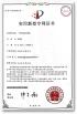 Dongguan HX Fiber Technology Co., Ltd Certifications