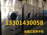 TONGJIANG Latex gloves drying machine