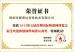Shenzhen Raypodo Information Technology Company Ltd Certifications