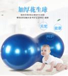 Peanut Yoga Inflatable Exercise Ball Body Muscle Relaxation Massager