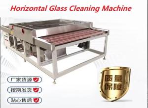 Quality Factory Direct Sell Horizontal Glass Cleaning Machine Glass Cleaning Dryer Insulated Glass Cleaning Equipment wholesale