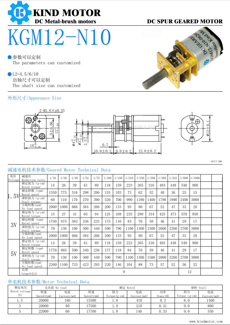 DC 3v 6v 12v gm12-n20va 5:1 10:1 15:1 30:1 50:1 75:1 100:1 150:1 210:1 250:1 298:1 380:1 1000:1 micro metal gearmotors