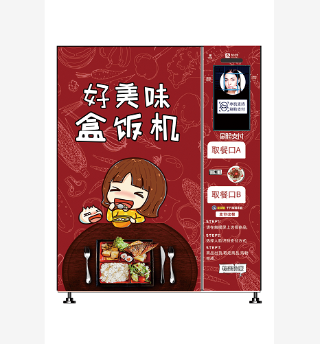Touch Screen Frozen Meat Vending Machine -18℃ Refrigerated Meat Vending Machine