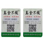 Customized Printing Cigarette Stamp Duty Cigarette Private Holographic Sticker