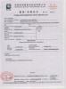 Guangzhou Holitex Comercial Trading Co., Ltd. Certifications
