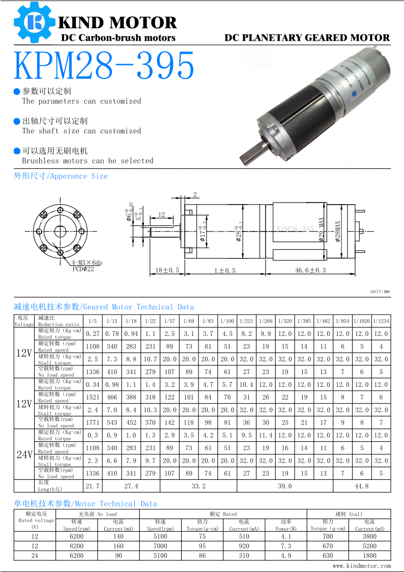 China Supplier high torque mini 6v 9v 12v 24v carbon brush 20mm 22mm dc planetary gear box reduction motor with encoder