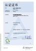 Sichuan Magunion Technology Co., Ltd. Certifications