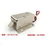 11.4mm Solenoid Door Lo