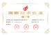 SHENZHEN FEIYANG PROTECH CORP.,LTD Certifications
