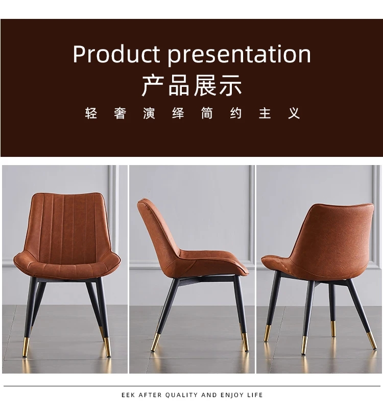 Modern Design Elegant Upholstery Dining Chairs with Metal Legs and PU Leather Product Size W55*D46*H83cm