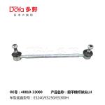 Lexus Stabilizer Link 48810-33080