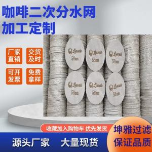 Quality SS316L 100 150 micron 58.5mm 53.3mm 51mm Sintered coffee puck screen filter disc wholesale