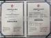 Guangzhou C.Y. Machinery Parts Trading Co., Ltd. Certifications