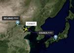 High Efficiency Air Cargo Freight Forwarder To Osaka KIX Airport For Foreign