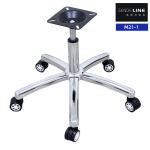 Ergonomic Office Chair Base Replacement Rotary Lifting 50mm Wheels