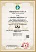 Jiangsu Service Petroleum Technology Co., Ltd Certifications